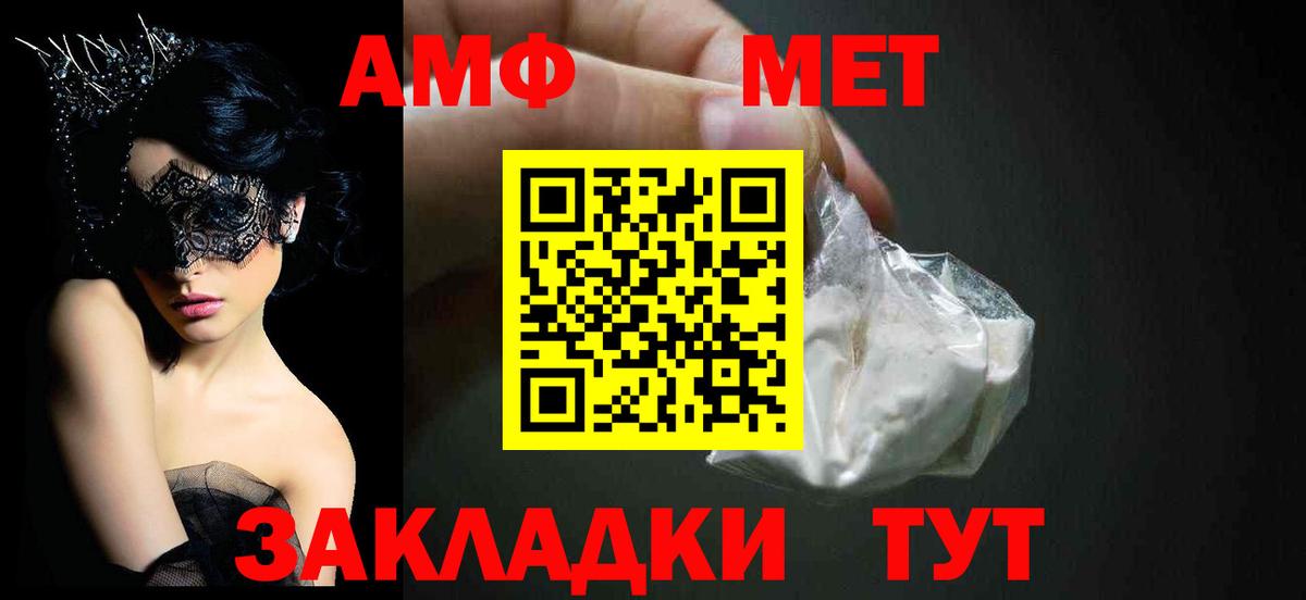 Amphetamine 98%  Вход с VPN  Amphetamine  Тара 