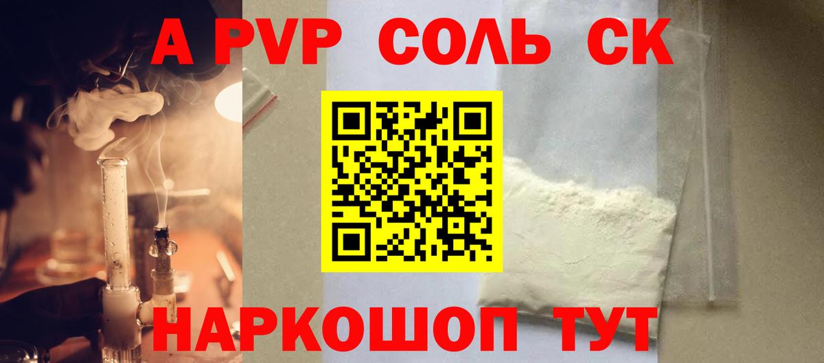 Alpha-PVP кристаллы Тара