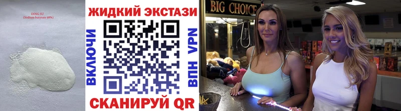 БУТИРАТ оксибутират  как найти закладки  Тара 