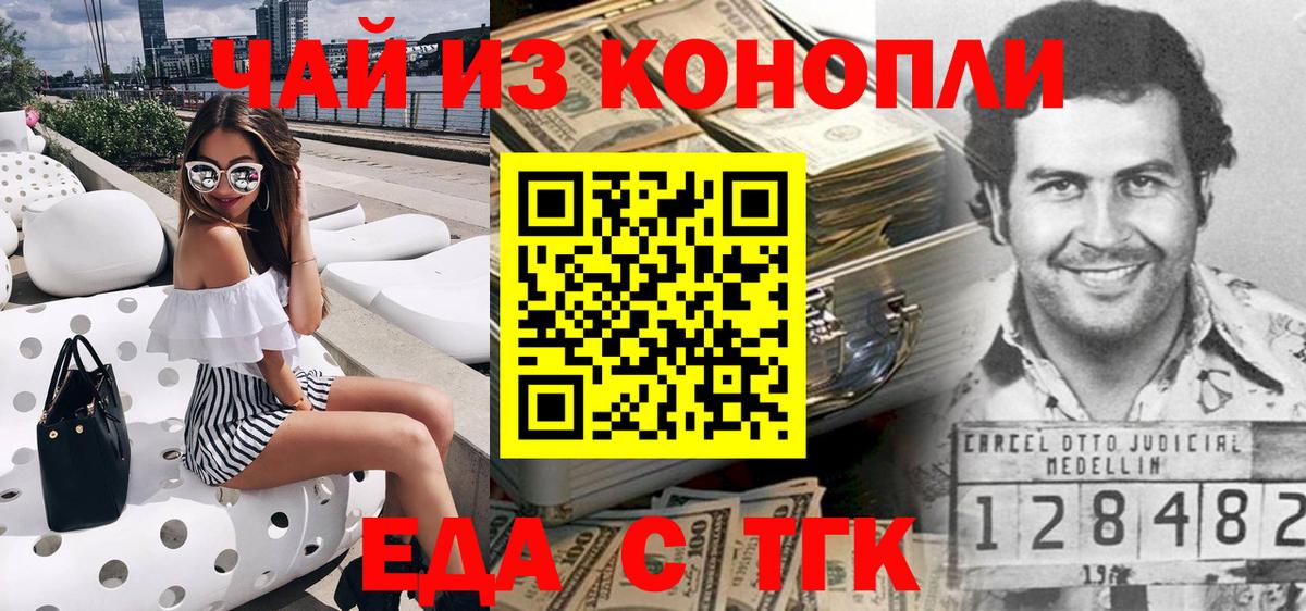 Тара  Cannafood конопля  Вход с VPN 