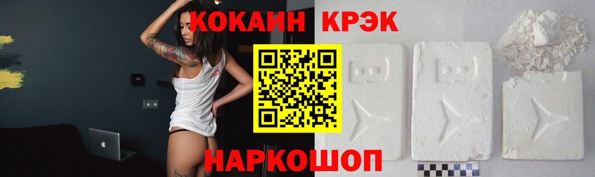 КОКАИН Fish Scale Тара
