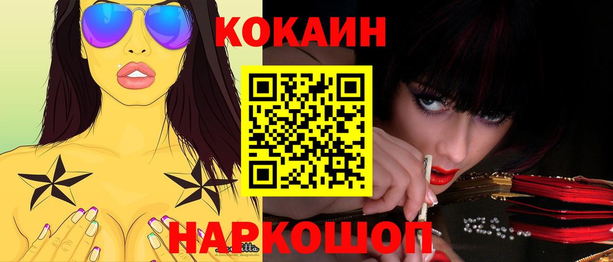 КОКАИН 98%  Вход с VPN  КОКАИН Эквадор  Тара 