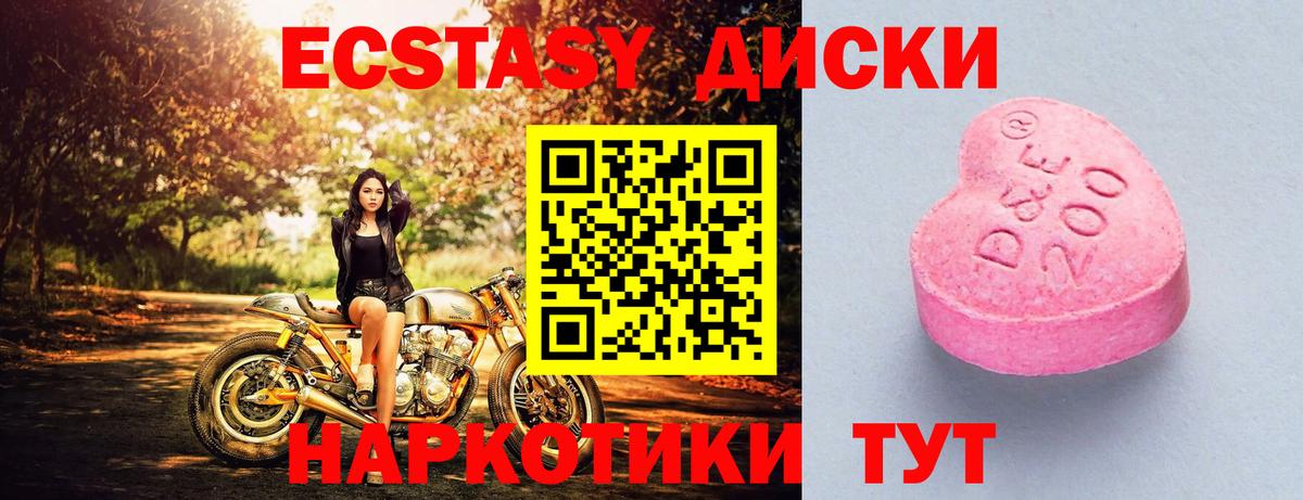 Тара  Ecstasy XTC  mega tor  Вход с VPN  ЭКСТАЗИ 