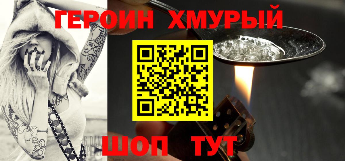 Тара  Героин белый  Вход с VPN 