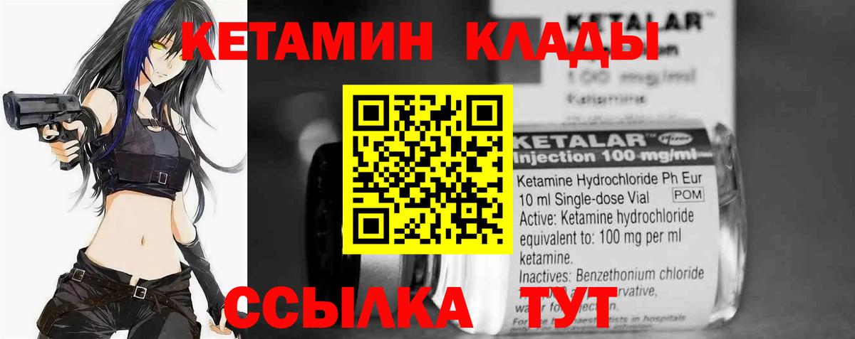 Кетамин ketamine Тара