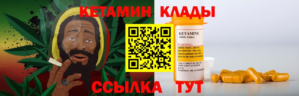 КЕТАМИН ketamine  Кетамин ketamine  Вход с VPN  Тара 