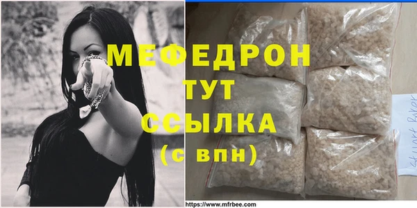 мяу мяу кристалл Козловка