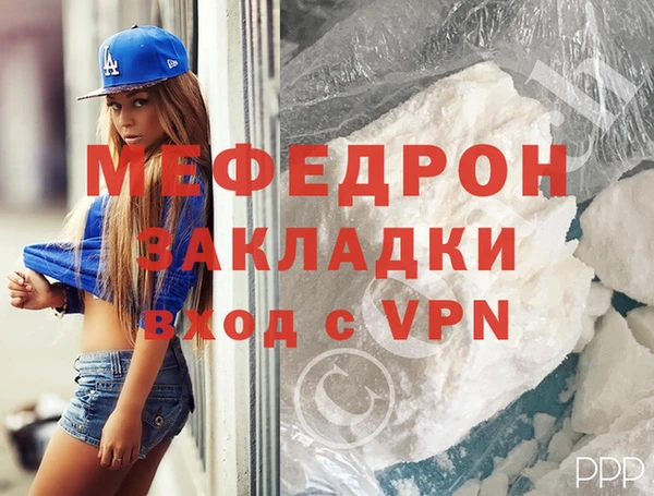 мяу мяу кристалл Козловка