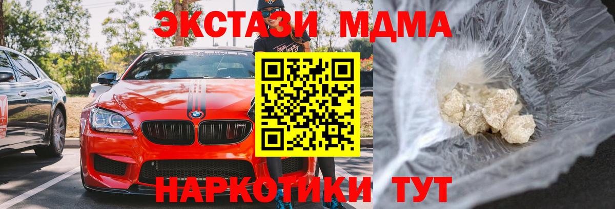 MDMA VHQ  Вход с VPN  Тара  МДМА Molly 