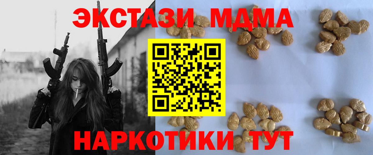 МДМА кристаллы Тара