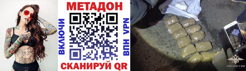 Метадон VHQ  Тара 