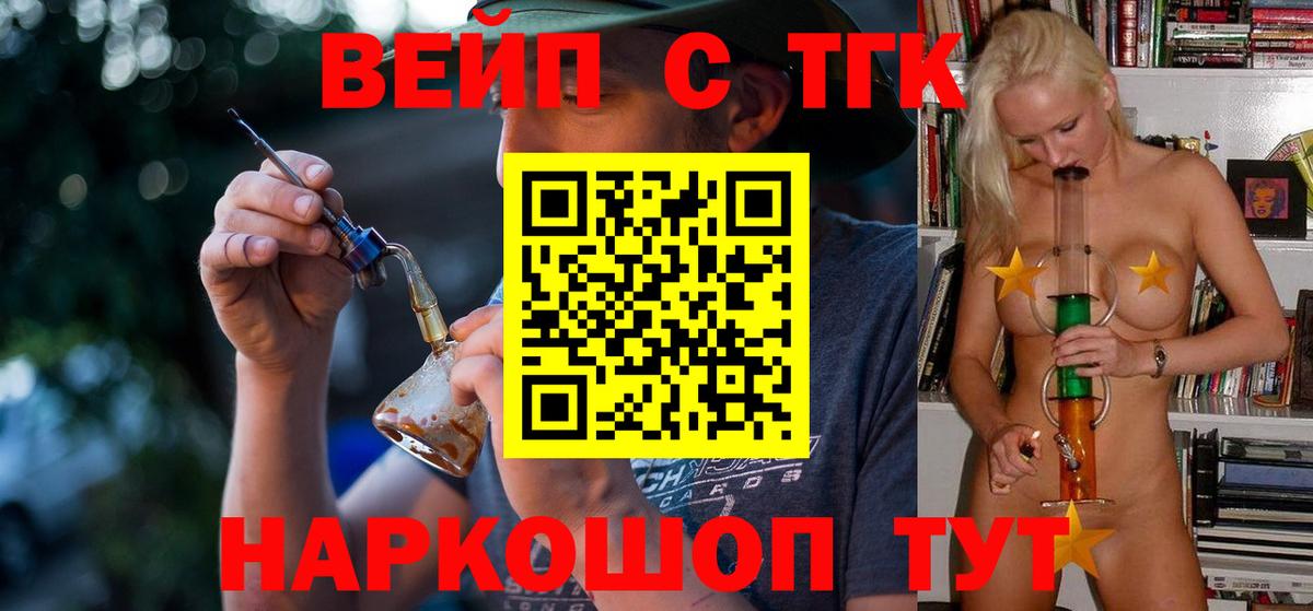Тара  Дистиллят ТГК вейп с тгк  Вход с VPN 